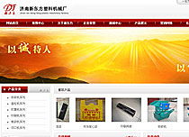 濟(jì)南網(wǎng)站建設(shè)公司 企業(yè)線上發(fā)展的堅(jiān)實(shí)伙伴